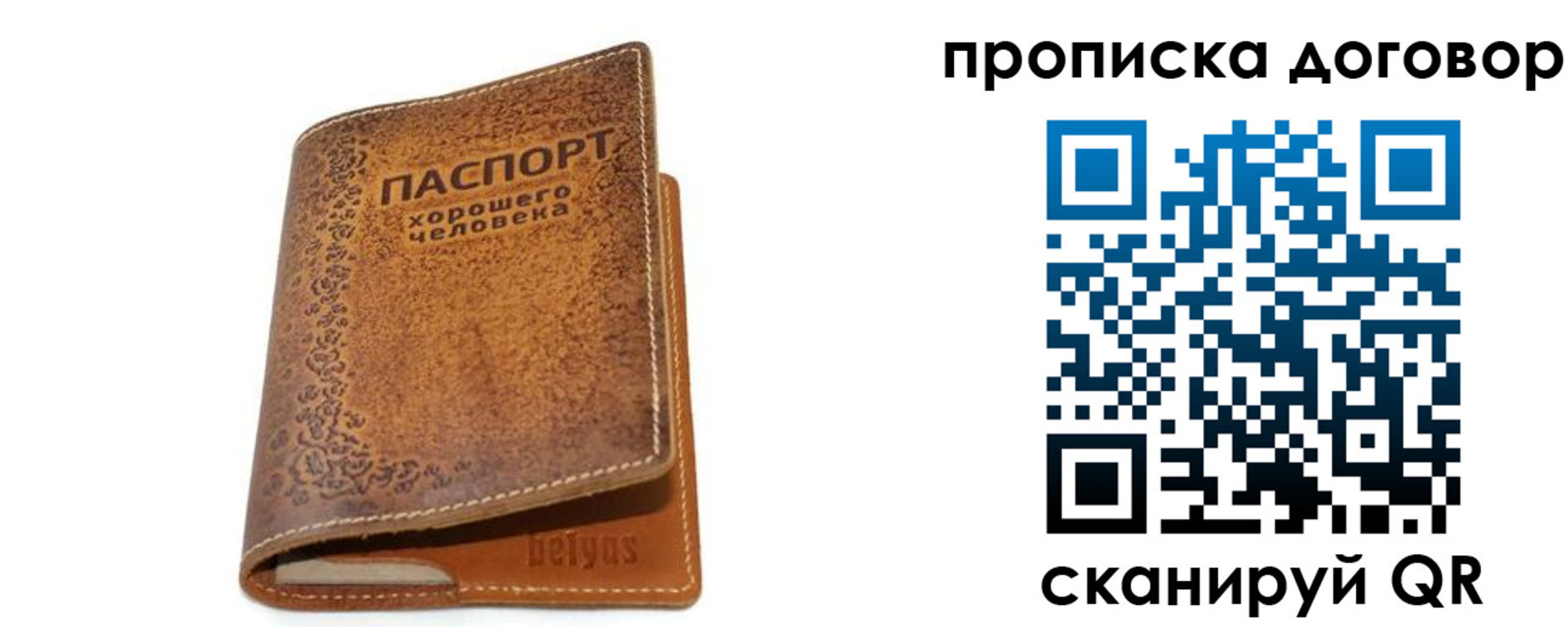 временная регистрация недорого в Междуреченске