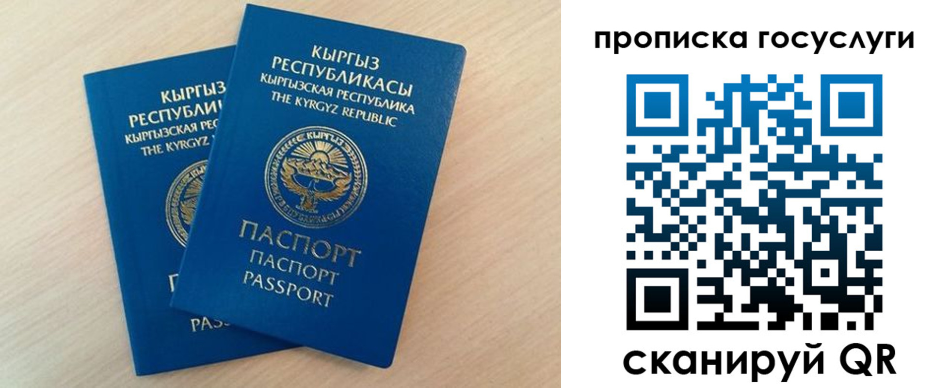 временная регистрация 2025 в Междуреченске