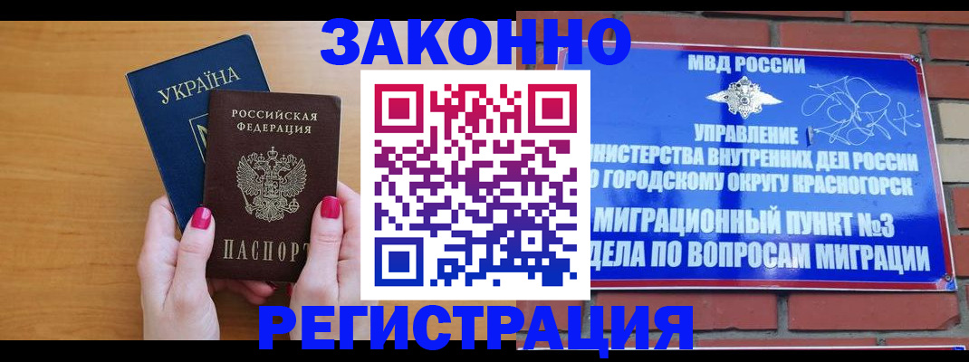 прописка для военкомата в Междуреченске